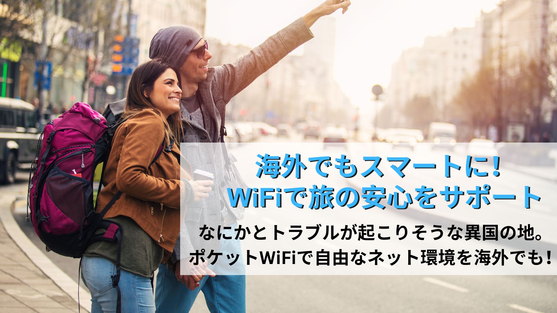 WiFiDash WEB用コンテンツ.jpg