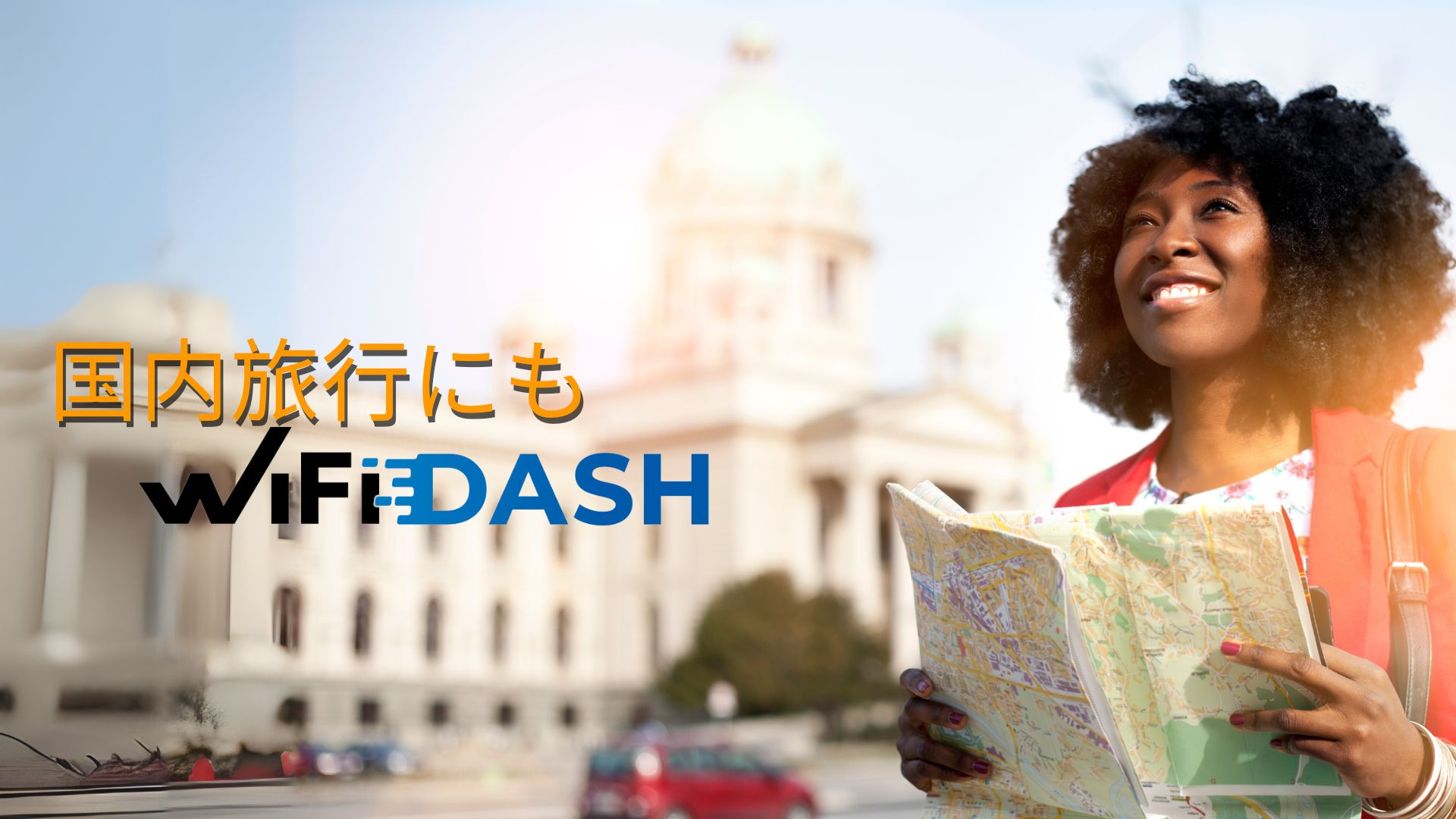 WiFiDash WEB用コンテンツ (1).jpg