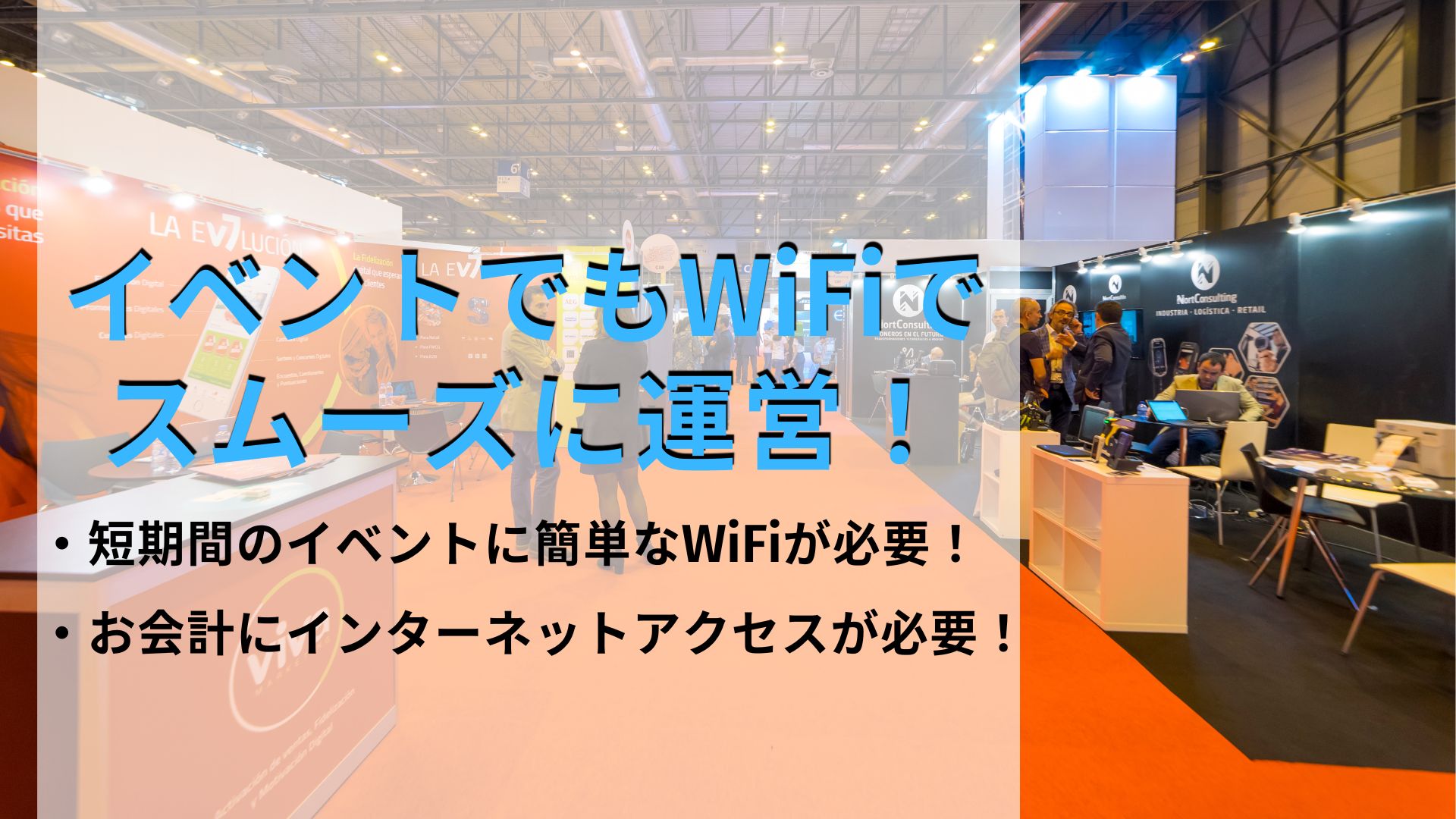 WiFiDash WEB用コンテンツ (5).jpg